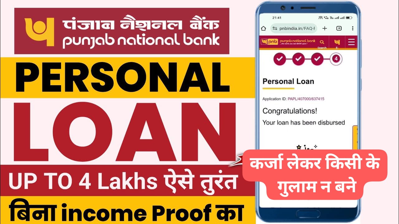 punjab national bank personal loan online apply