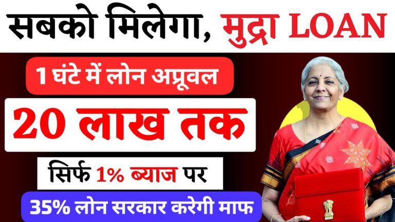 Mudra Loan Online Apply