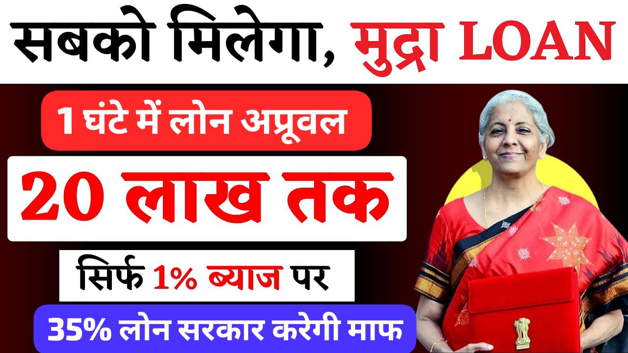 Mudra Loan Online Apply