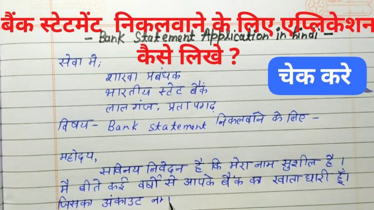 Bank Statement Application