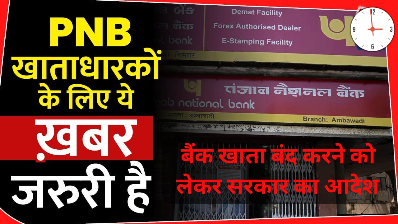 Punjab National Bank