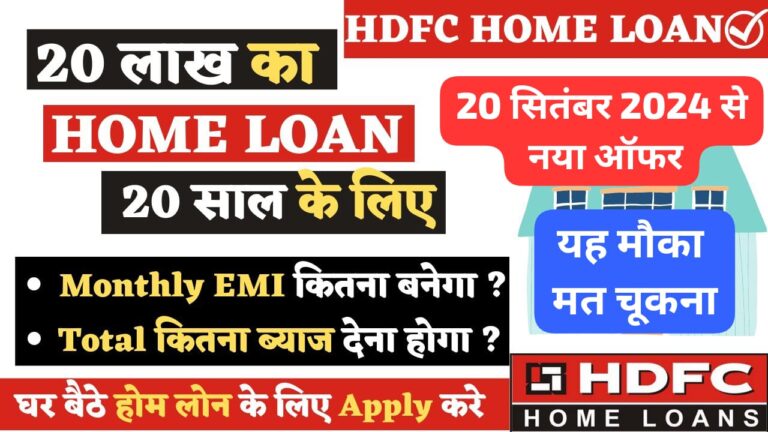 HDFC Bank Home Loan