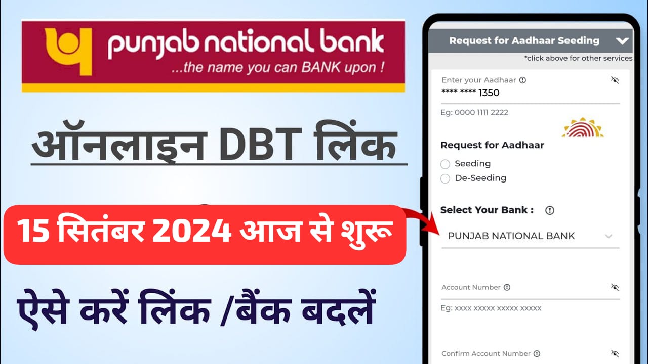 Punjab National Bank online DBT linking start