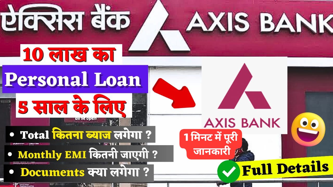 Axis Bank Personal Loan