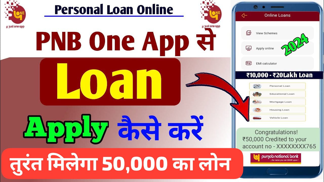 pnb insta loan