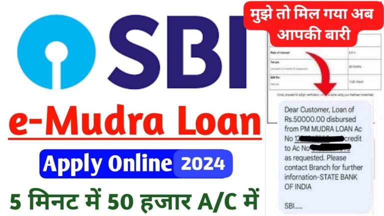 sbi e-mudra loan