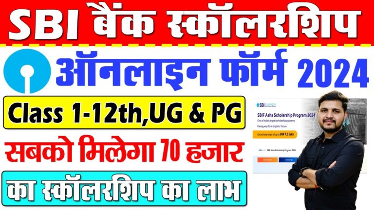SBI Asha Scholarship 2024