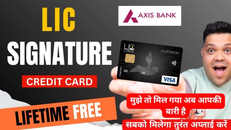 LIC Axis Bank Signature Credit Card