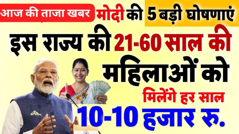 PM MODI 5 BIG UPDATE