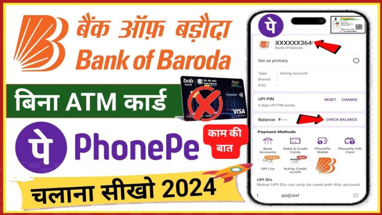 Bank of Baroda UPI Pin Set Without Debit Card