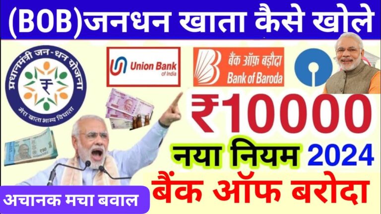 Bank of Baroda Jandhan Account