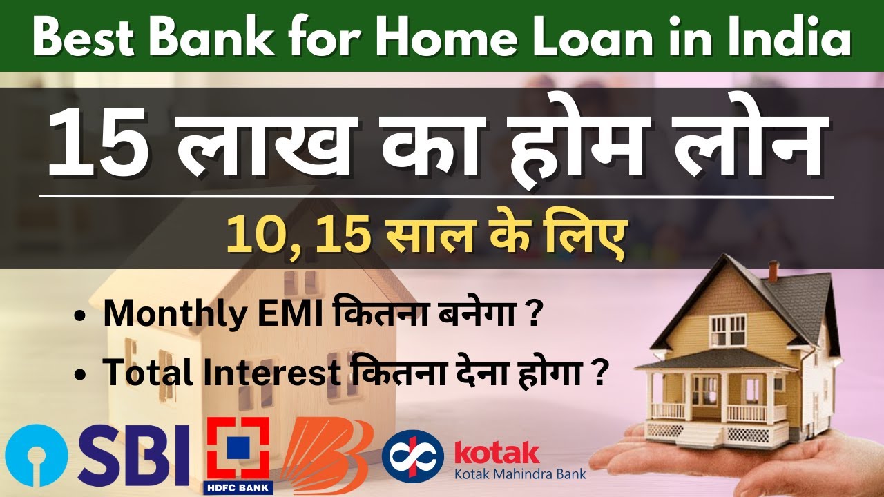 15-lakh-home-loan