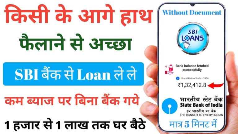 SBI Bank Se Loan Kaise Le