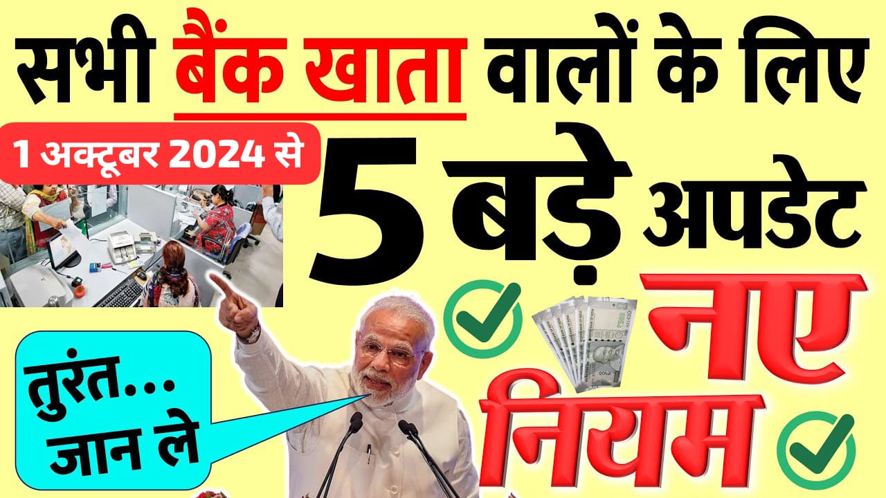 SBI, PNB, HDFC updates