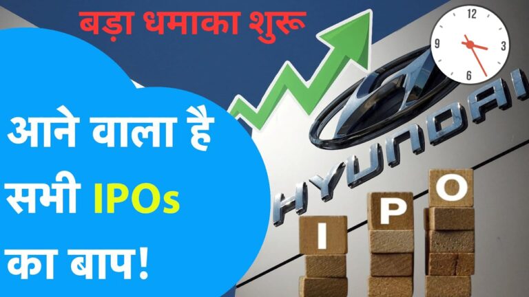 Hyundai Motor India IPO