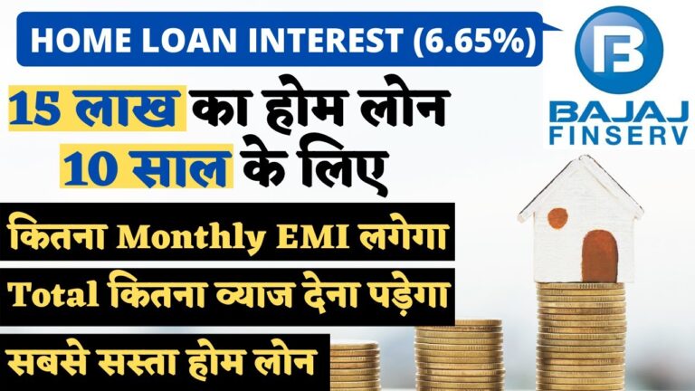 Bajaj Finance Home Loan