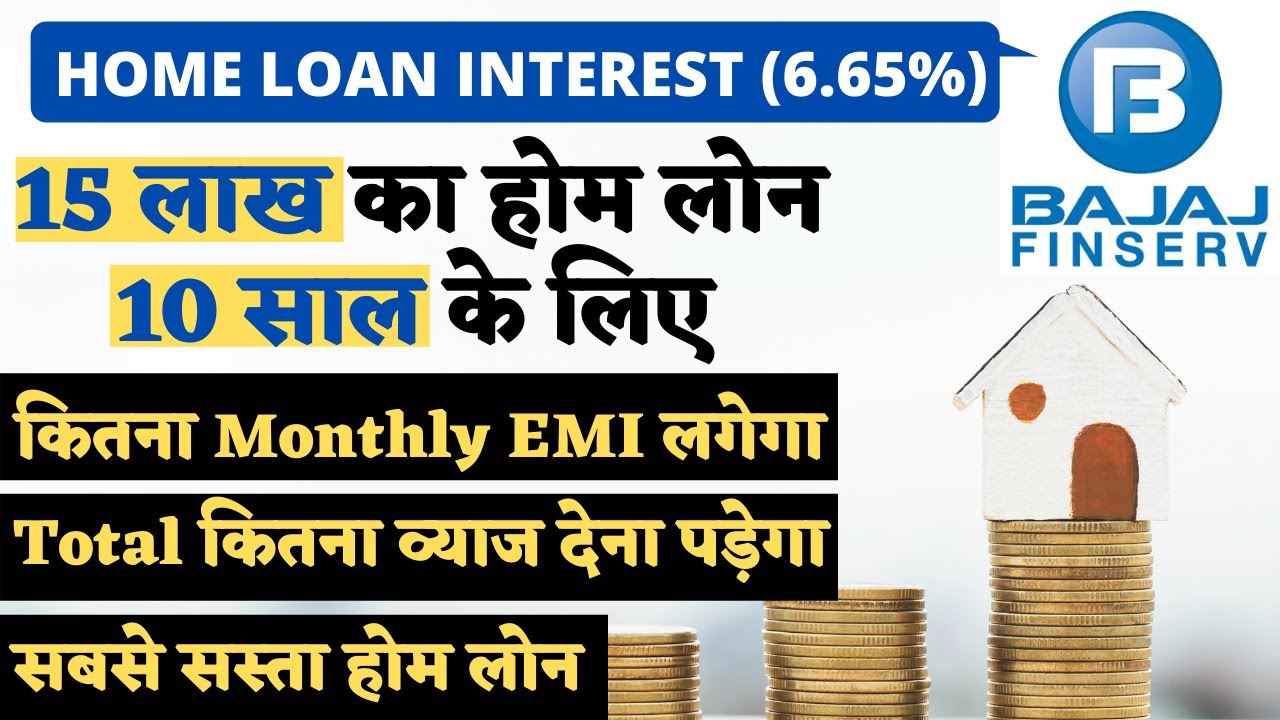 Bajaj Finance Home Loan