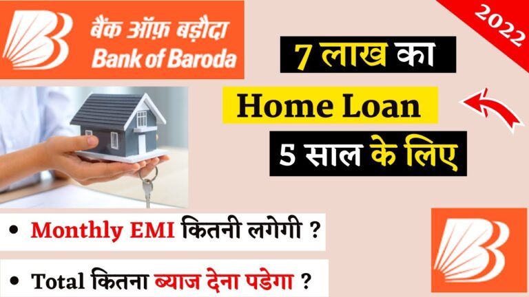 Bank of Baroda Home Loan