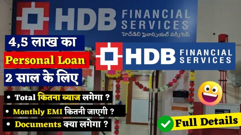 HDB Personal loan