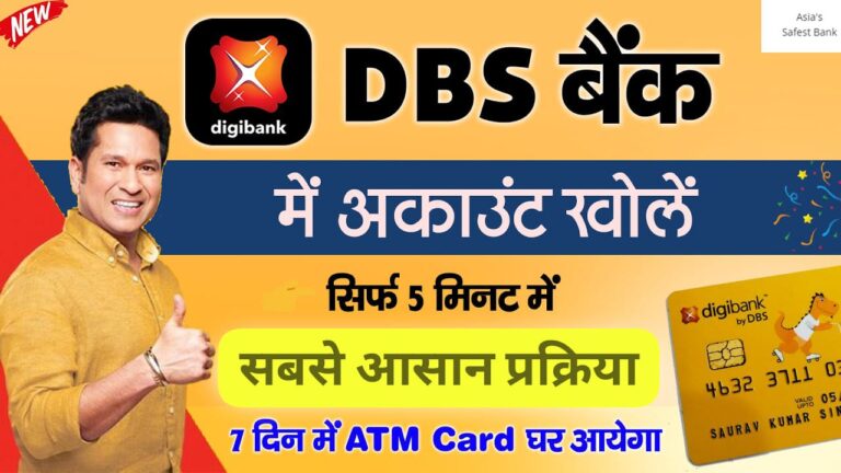 DBS Bank Account Opening Online