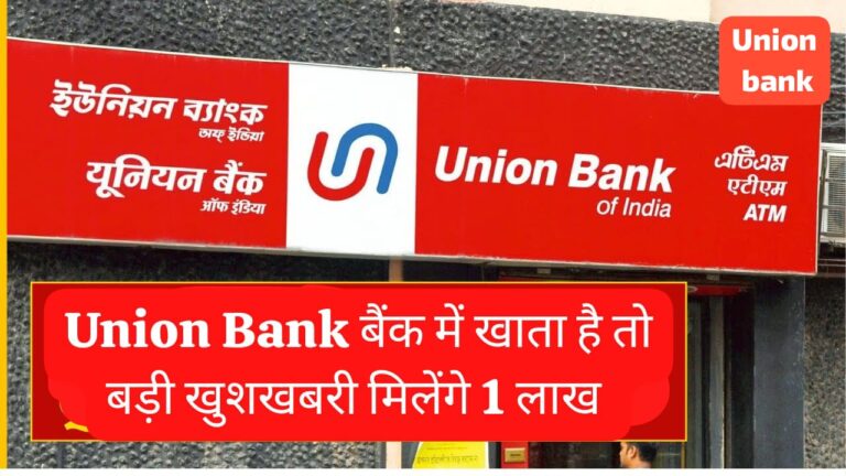 Union Bank of India Personal Loan