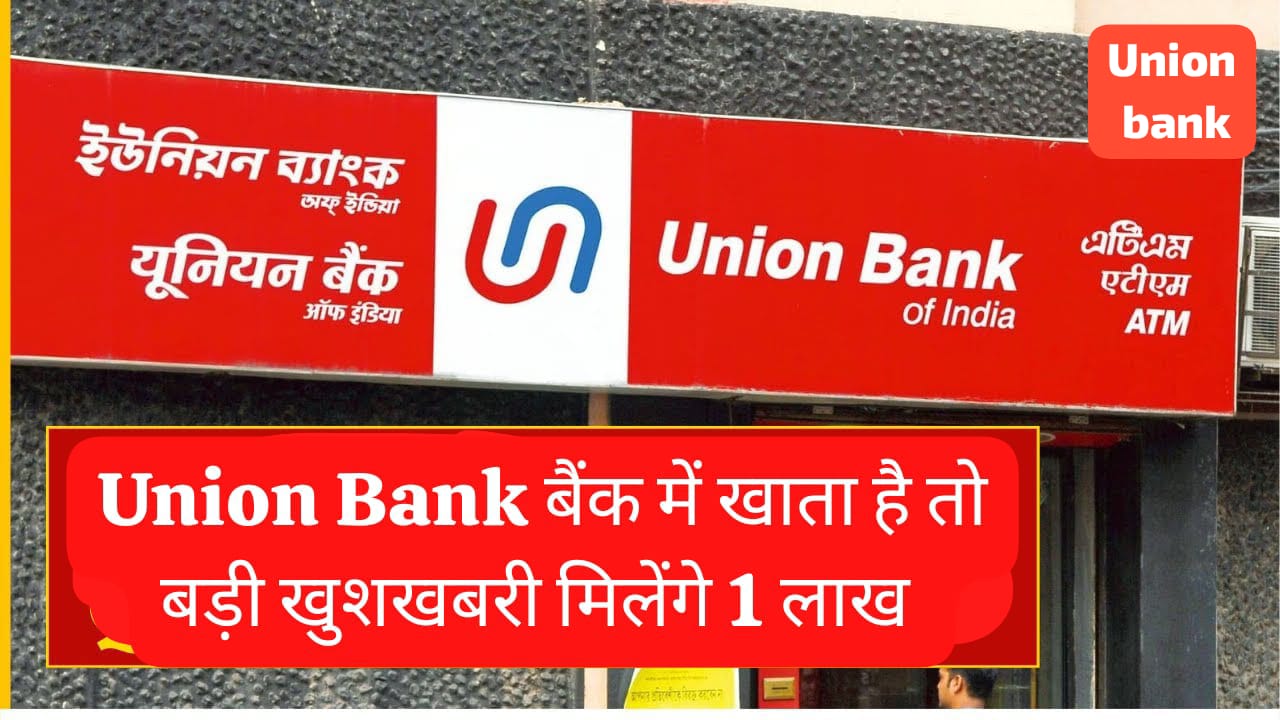 Union Bank of India Personal Loan