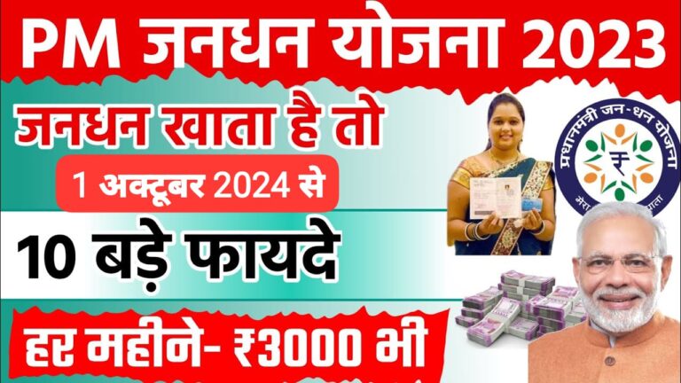 pm jan dhan account benifits