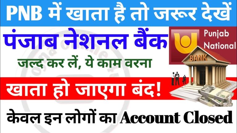 Punjab National Bank account KYC
