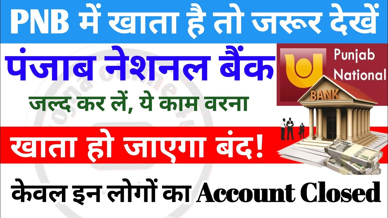 Punjab National Bank account KYC