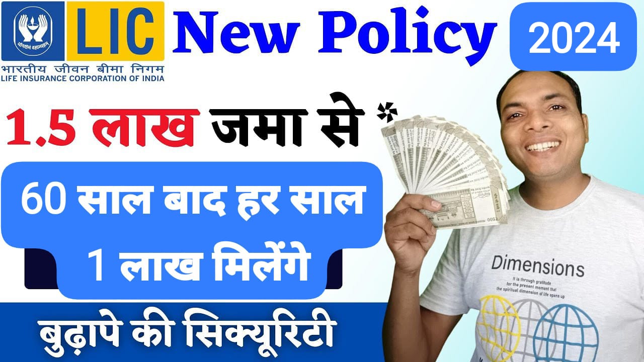 lic new jeevan shanti