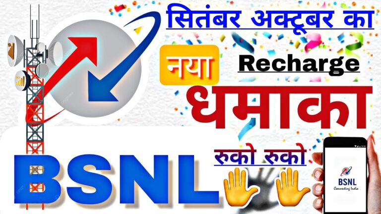BSNL Best New Recharge Offers