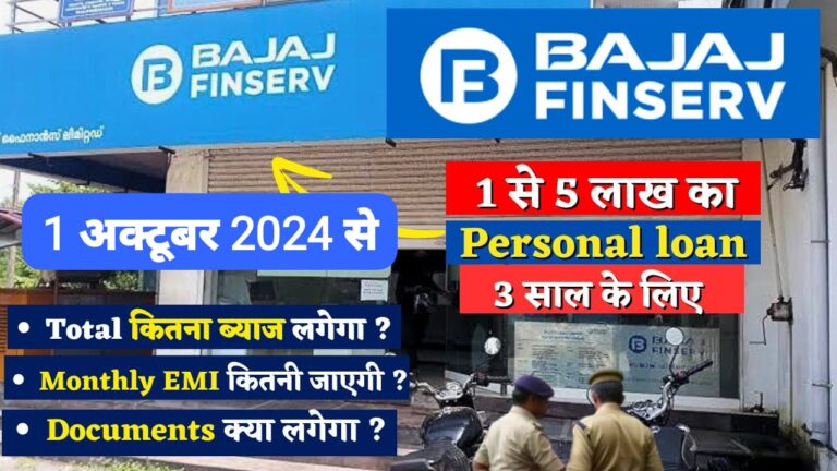 Bajaj Finserv Personal Loan