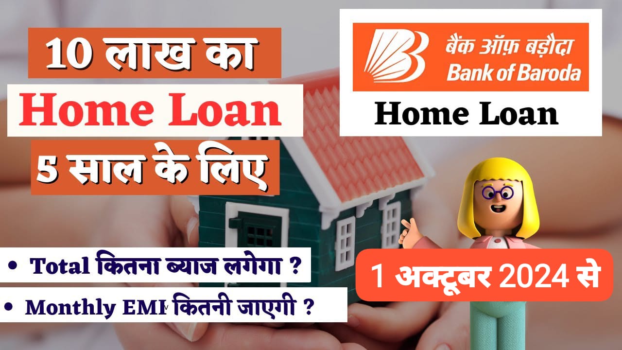 Bank of Baroda Home Loan