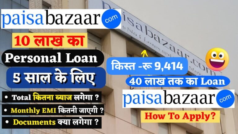 Paisabazaar Personal Loan