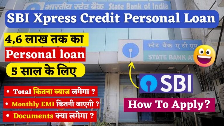 SBI Xpress Credit Personal Loan