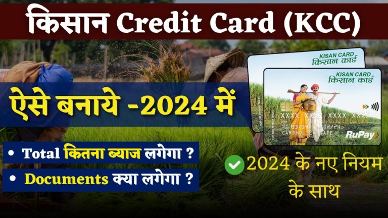 Kisan Credit Card Online Apply