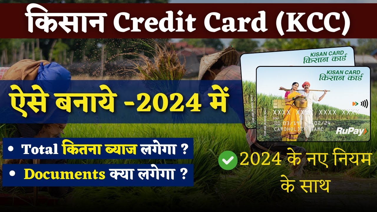 Kisan Credit Card Online Apply