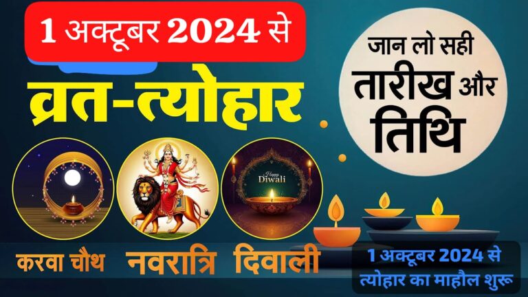 festivals in october 2024