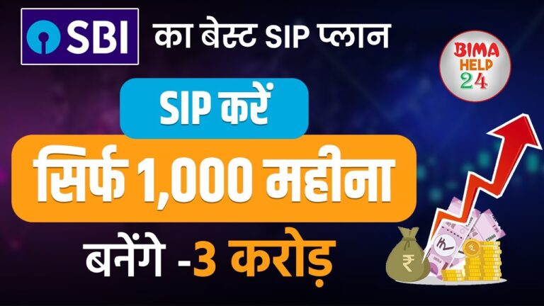 SBI SIP Mutual Fund