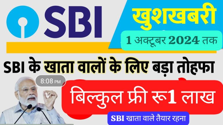 SBI Personal Loan