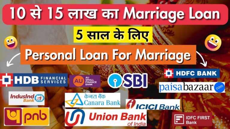 Marriage Loan Interest Rate