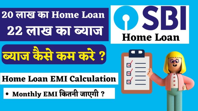 22 Lakh Home Loan