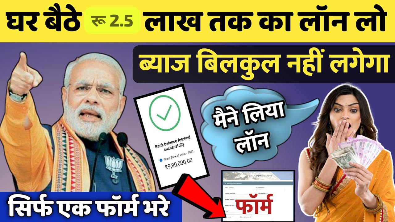 Aadhar Card Personal & Business Loan