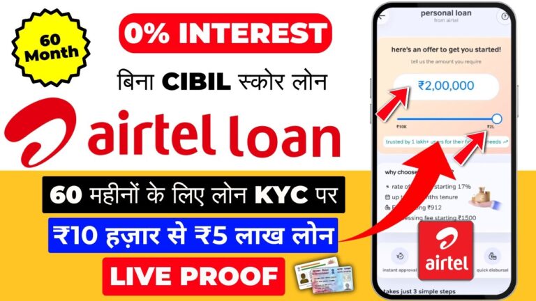 Airtel Payment Bank Loan