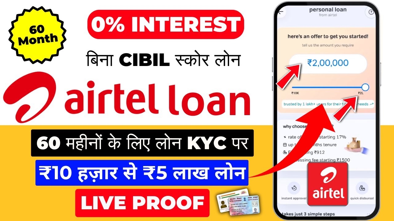 Airtel Payment Bank Loan