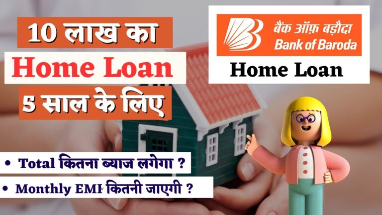 Bank of Baroda Home Loan