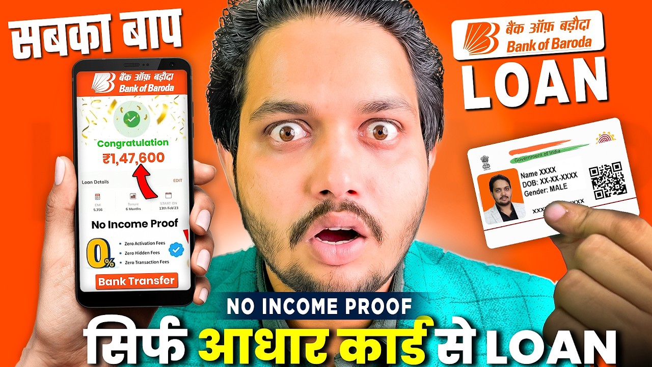 Bank of Baroda Personal Loan 2024