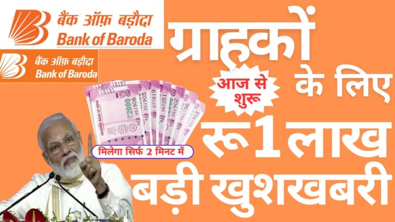 Bank of baroda personal loan interest rate
