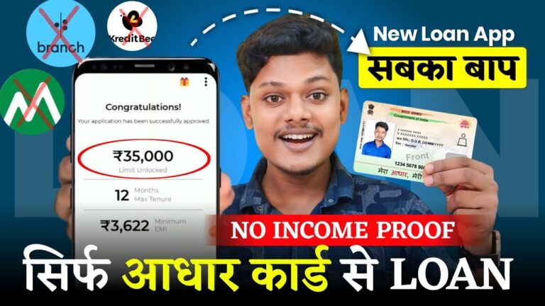 Best Instant Loan App without income proof