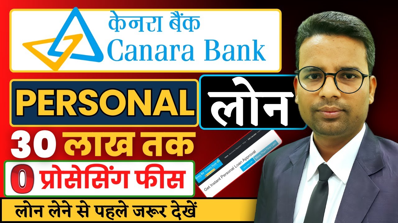 Canara Bank Personal Loan